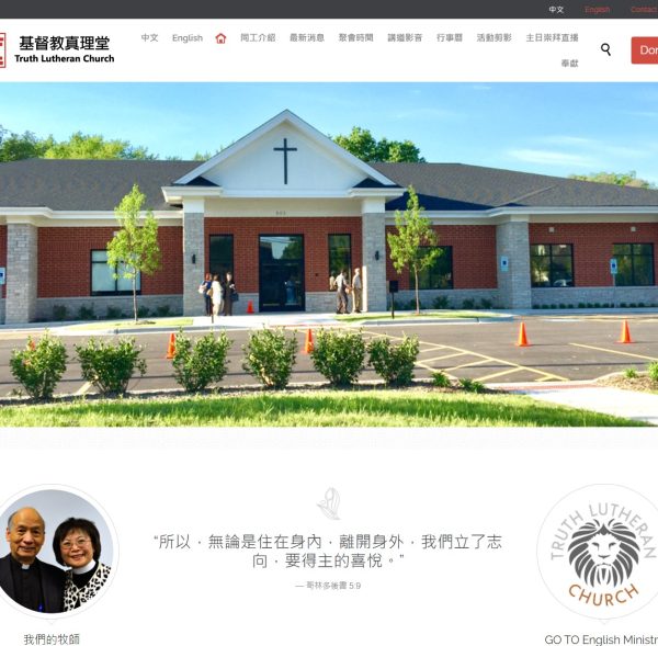 Truth Lutheran Church